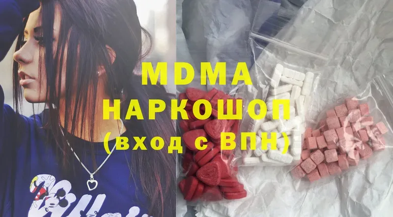 MDMA VHQ  закладка  Аркадак 